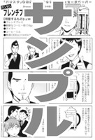 一部書店で配布されるペーパー。