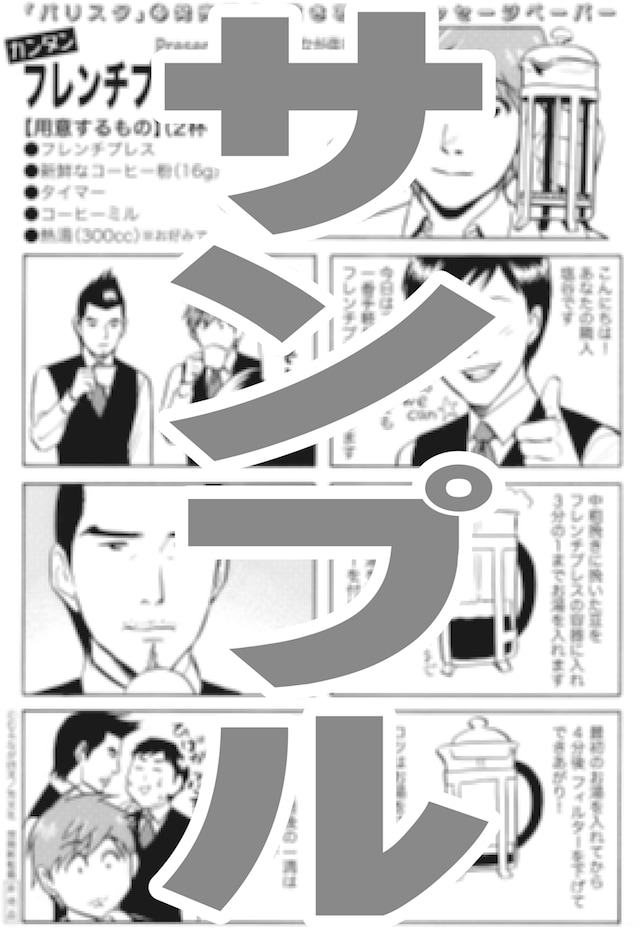 一部書店で配布されるペーパー。