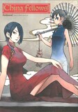 Fellows! Vol.9販促小冊子「チャイナフェローズ」。表紙イラストは高田健一。