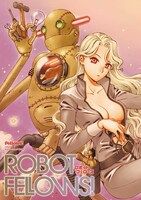 Fellows! Vol.6販促小冊子「ロボットフェローズ」。表紙イラストは丸山薫。