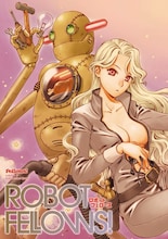 Fellows! Vol.6販促小冊子「ロボットフェローズ」。表紙イラストは丸山薫。