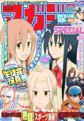 マガジンSPECIAL4号