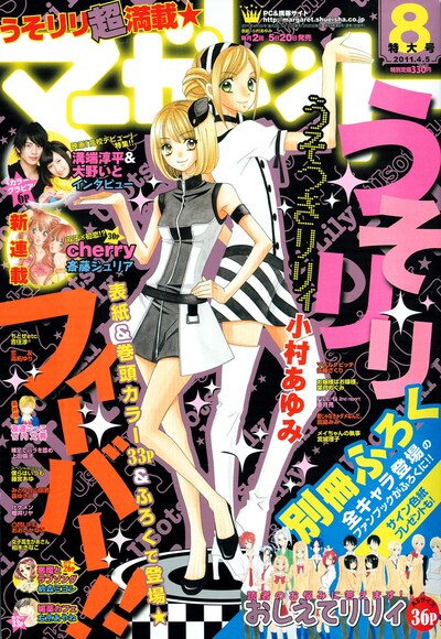 マーガレット8号