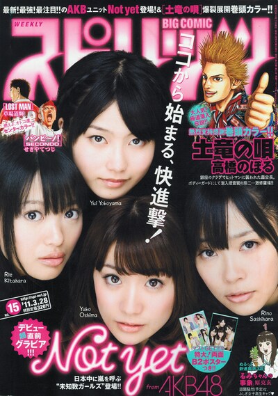 4月11日から4月24日まで配信される週刊ビッグコミックスピリッツ15号。