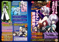 「聖痕のクェイサー」TVアニメ情報ページ