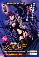 「聖痕のクェイサー」扉ページ