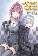 「聖痕のクェイサー」ビジュアルファンブック