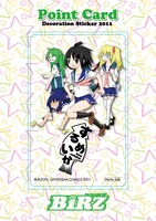 ルーツ「するめいか」着せ替えシール。