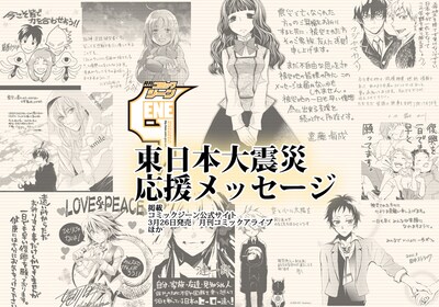 月刊コミックジーン連載陣による応援メッセージ。