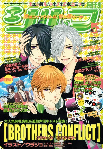 月刊シルフ5月号