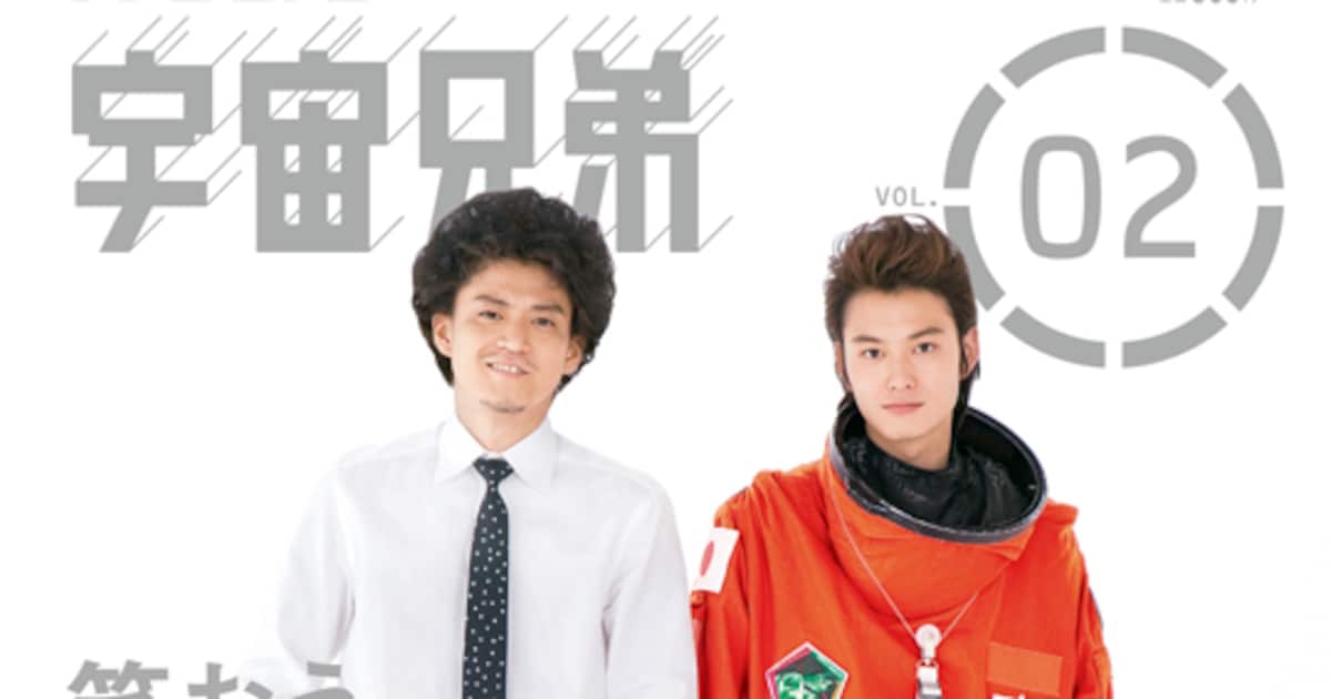 宇宙兄弟」実写映画化決定！小栗旬、岡田将生が出演 - コミックナタリー