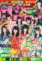 無料で配信される週刊少年サンデー17号。