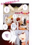 ホームラン・拳「まじかる☆チェンジ」は巻頭カラーで登場。