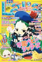 LaLa5月号
