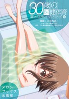 メロンブックスでもらえる描き下ろし小冊子。