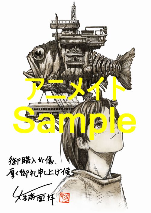 アニメイトで配布される描き下ろしペーパー。