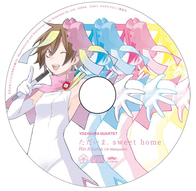 付録CDの盤面デザイン。