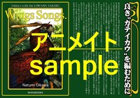 アニメイトで配布される書評記事スクラップ風ペーパー。