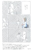 「ぬりかけのぬりえ」は一部分だけ塗られた状態で販売。線画のみのぬりえも用意されている。