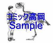 コミック高岡で配布される単行本未収録のイラストカード。