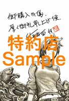 GUMコミック特約店で配布される描き下ろしペーパー。