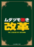 トレーディングカード風キャラクターカード裏。