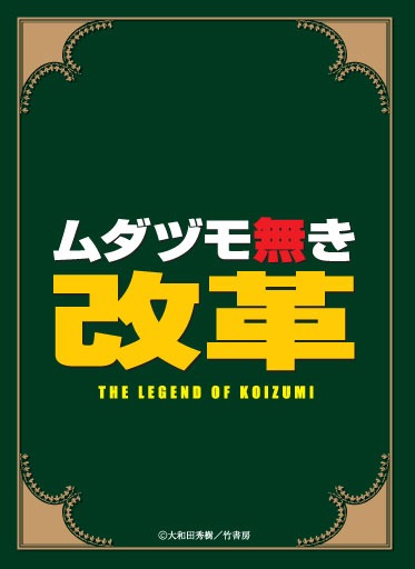 トレーディングカード風キャラクターカード裏。