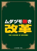 トレーディングカード風キャラクターカード裏。