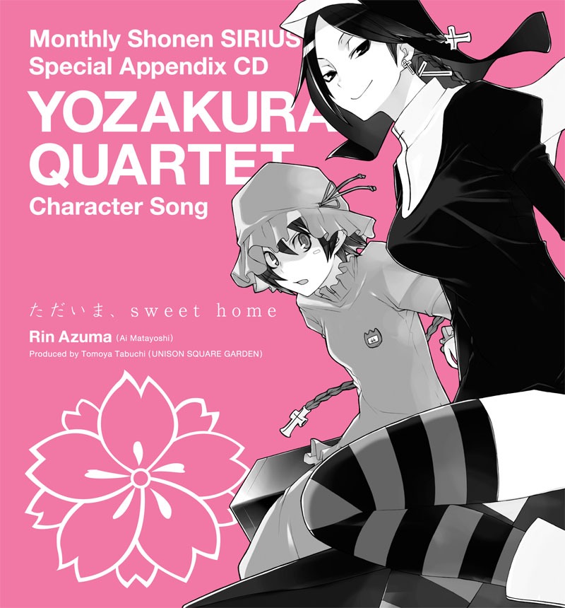 付録CDのジャケット。