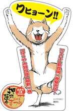 同時発売を記念した「押切蓮介お一人まつり」POP。