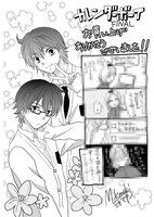 ミキマキによるメッセージペーパー。