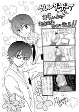 ミキマキによるメッセージペーパー。