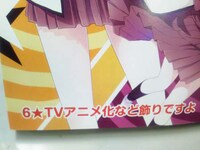 初巻頭カラーを飾った「ゆるゆり」6話には、すでにアニメ化を意識したサブタイトルが付けられていた。(C)なもり/一迅社・七森中ごらく部