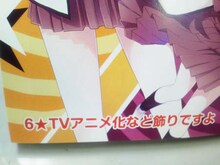 初巻頭カラーを飾った「ゆるゆり」6話には、すでにアニメ化を意識したサブタイトルが付けられていた。(C)なもり/一迅社・七森中ごらく部