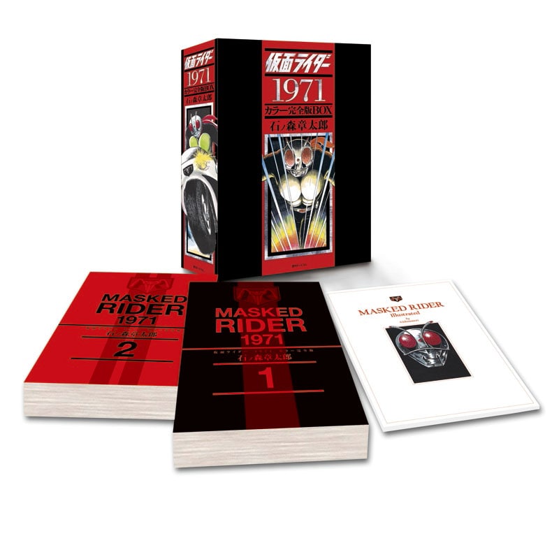「仮面ライダー 1971 《カラー完全版》BOX」展開写真。初版完全限定商品なので予約はお早めに。