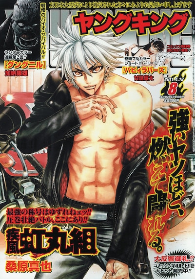 ヤングキング8号