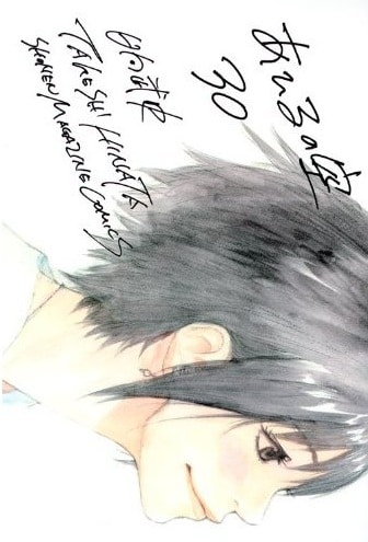 「あひるの空」30巻