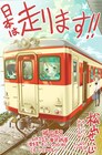 月刊サンデーGX作家陣の被災者応援メッセージ公開