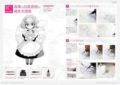 森薫によるイラスト講座。