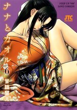 なお甘詰留太の単行本「ナナとカオル」6巻も本日3月29日に発売された。限定版はアニメDVD付きだ。