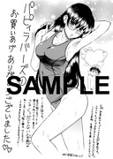 「パピィラバーズ」1巻購入特典のペーパー。