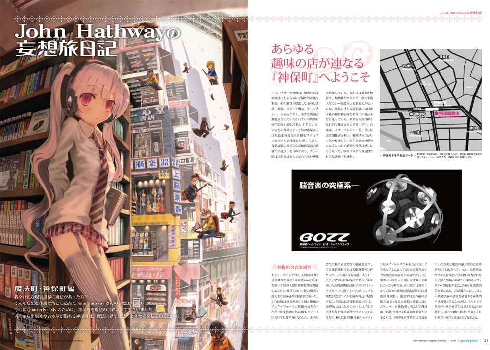 Quarterly pixiv Vol.04より。