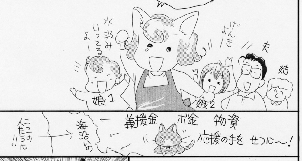 安孫子が寄せた震災体験マンガの1シーン。