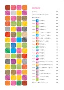 「コピックをはじめよう 加藤春日・碧風羽のコピック基礎講座」目次。