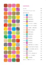 「コピックをはじめよう 加藤春日・碧風羽のコピック基礎講座」目次。