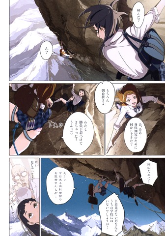季刊ゼラチン2011春号に掲載されたmebaeの作品「カラコルム女学院」より。