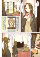 季刊ゼラチン2011春号に掲載されたキムラダイスケの作品「THINICAHELL～シニカヘル～」より。