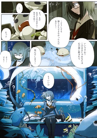 季刊ゼラチン2011春号に掲載されたTNSKの作品「あめだんしゃく」より。