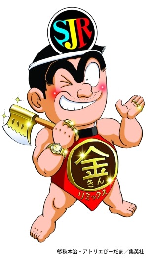 (c)秋本治・アトリエびーだま／集英社
