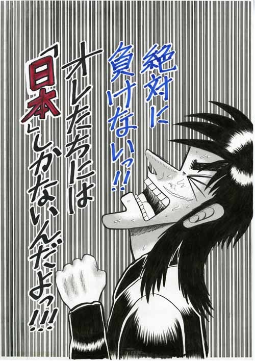福本が寄せた応援メッセージイラスト。（c）福本伸行／講談社